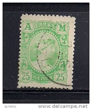 GREECE 1902 METAL VALUE AM USED 25L - Used Stamps