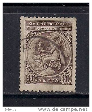 GREECE 1906 SECOND OLYMPIC GAMES 40L USED - Used Stamps