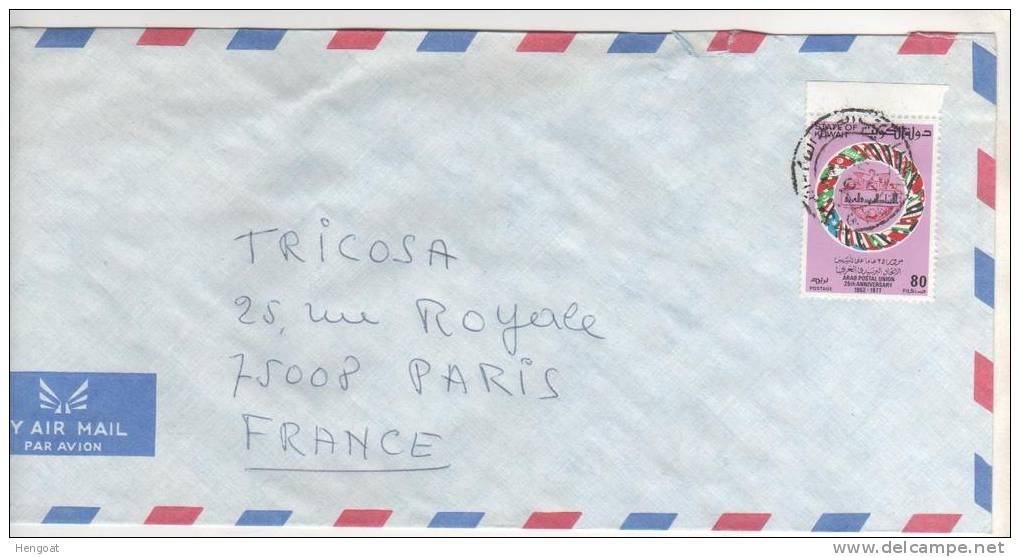 Timbre  / Lettre Du 10 May 77 Pour La France - Koweït