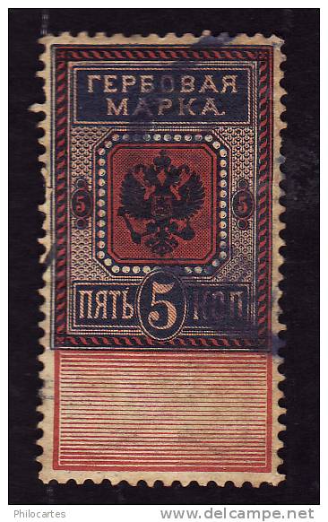 RUSSIE  - Fiscaux 1887-90 - 4° émission N° 11 - Filigrane Vertical  -  Cote 7e - Fiscaux