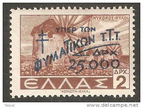 Greece 1944 Postal Tax Mi# 74 ** MNH - Surcharged - Help For Tuberculous Postman / Windmills On Mykonos - Charity Issues
