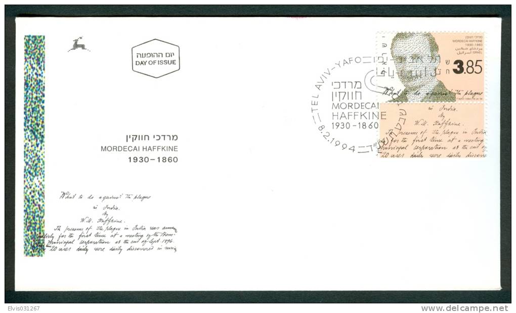 Israel FDC - 1994, Philex Nr. 1294, Mint Condition - FDC