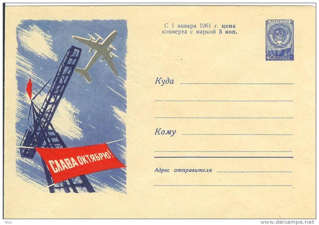 Russia USSR 1960 Aviation Plane Airplane Airship Transport Glory To October Revoliution - 1960-69