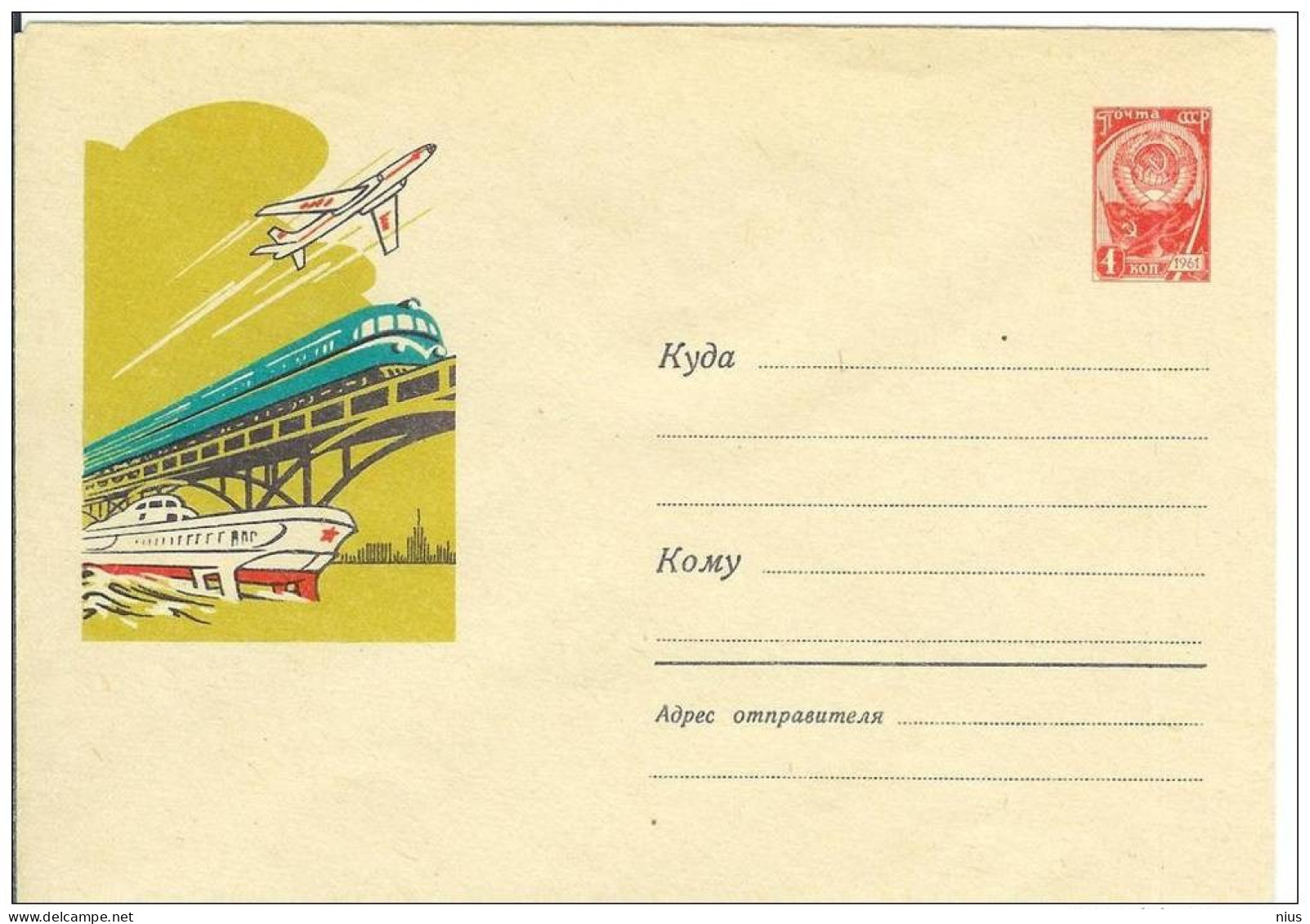 Russia USSR 1962 Aviation Plane Airplane Airship Transport Train Ship Bridge Railway - 1960-69