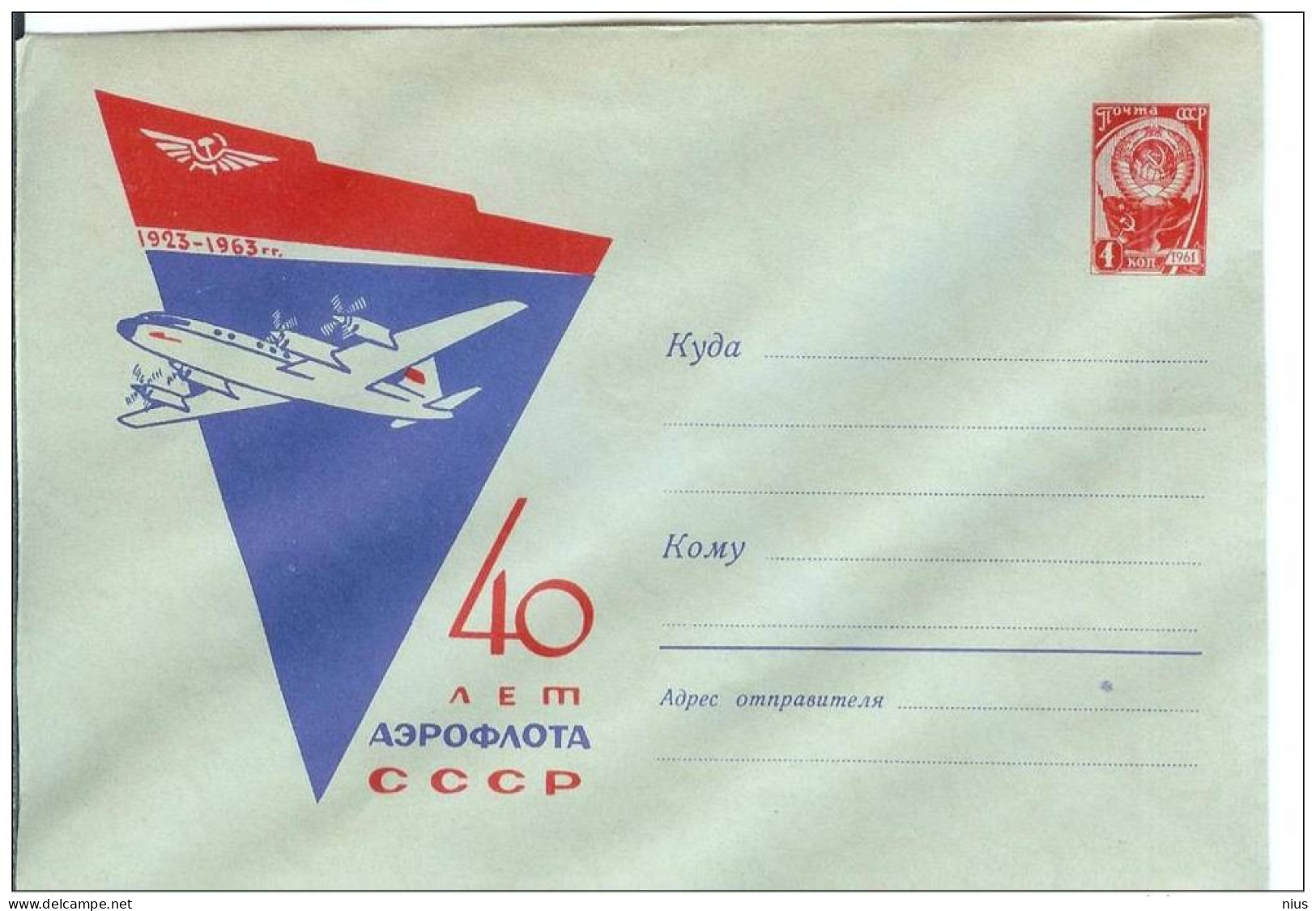 Russia USSR 1962 Aviation Plane Airplane Airship Transport - 1960-69