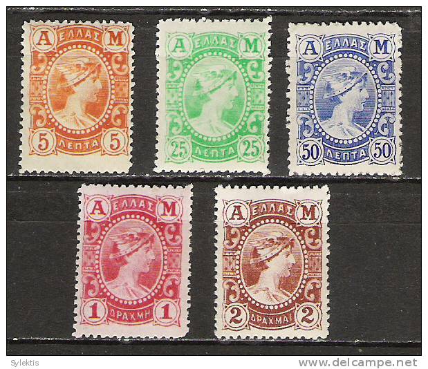 GREECE 1902 METAL VALUE AM SET MH - Unused Stamps