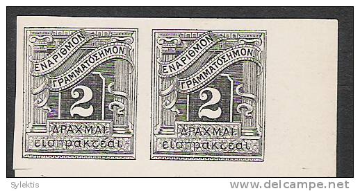 GREECE 1902 POSTAGE DUE IMPRF PAIR PROOFS IN BLACK 2 DRX - Unused Stamps