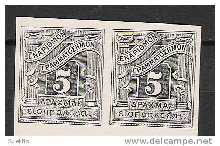 GREECE 1902 POSTAGE DUE IMPRF PAIR PROOFS IN BLACK 5 DRX MNG - Nuevos