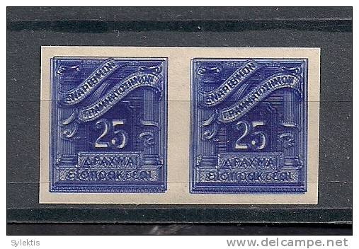 GREECE 1943 POSTAGE DUE IMPERF DOUBLE PRINT PAIR 25 DRX MNH - Nuevos