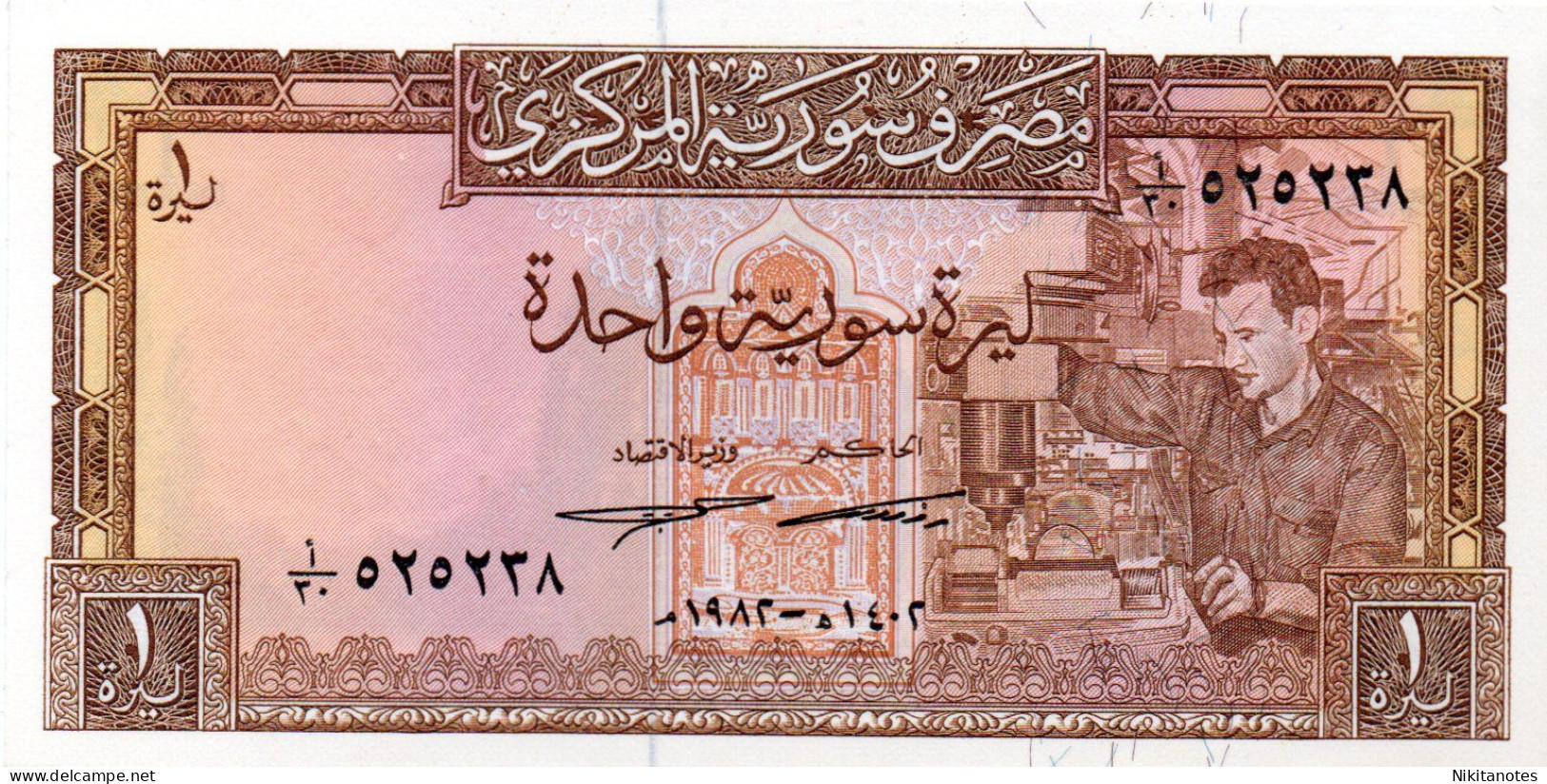 SYRIA - 1 POUNDS 1982 UNC - P 93 See Scan Note - Siria