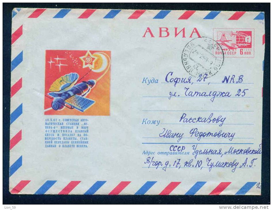 PS8529 / Space Espace Raumfahrt - 1968 Venera 4  Stationery Entier Russia Russie Russland Rusland - 1960-69