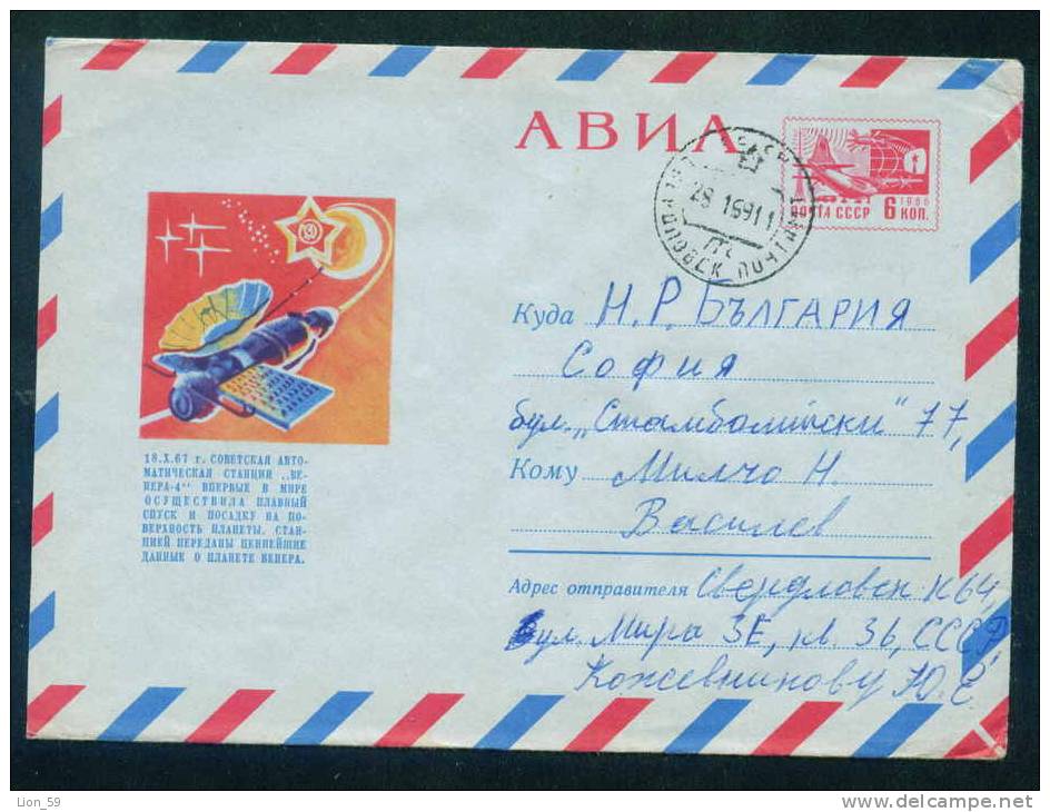 PS8530 / Space Espace Raumfahrt - 1968 Venera 4  Stationery Entier Ganzsachen  Russia Russie Russland Rusland - Russie & URSS