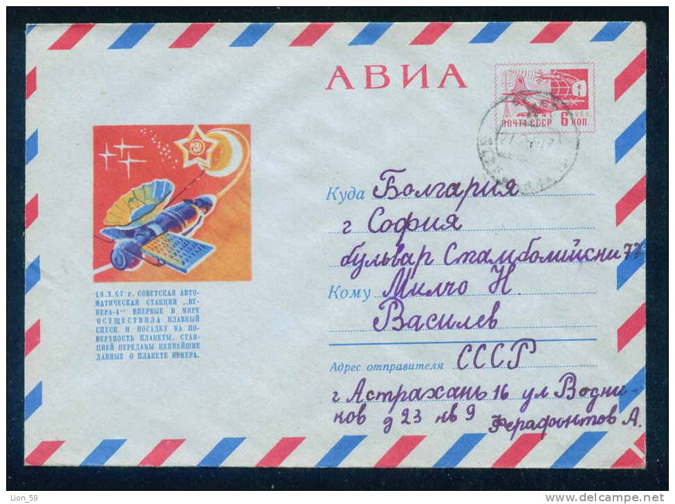 PS8531 / Space Espace Raumfahrt - 1968 Venera 4  Stationery Entier Ganzsachen  Russia Russie Russland Rusland - Russia & USSR