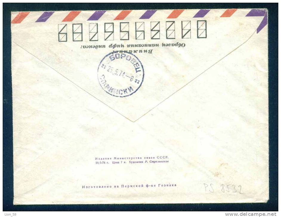 PS8532 / Space Espace Raumfahrt - 1968 Meteor Satellite AIRPLANE Ganzsachen  Russia Russie Russland Rusland - Russie & URSS