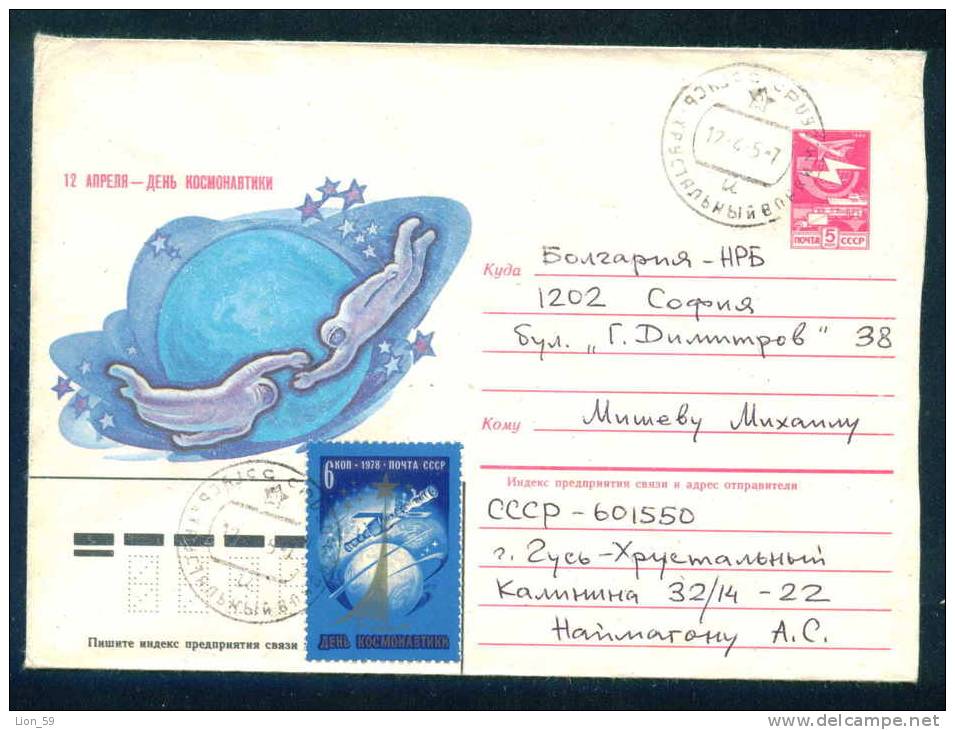 PS8534 / Space Espace Raumfahrt - 1985 APRIL 12 - Cosmonautics Day Stationery Entier Ganzsachen Russia Russie Russland - Russia & USSR