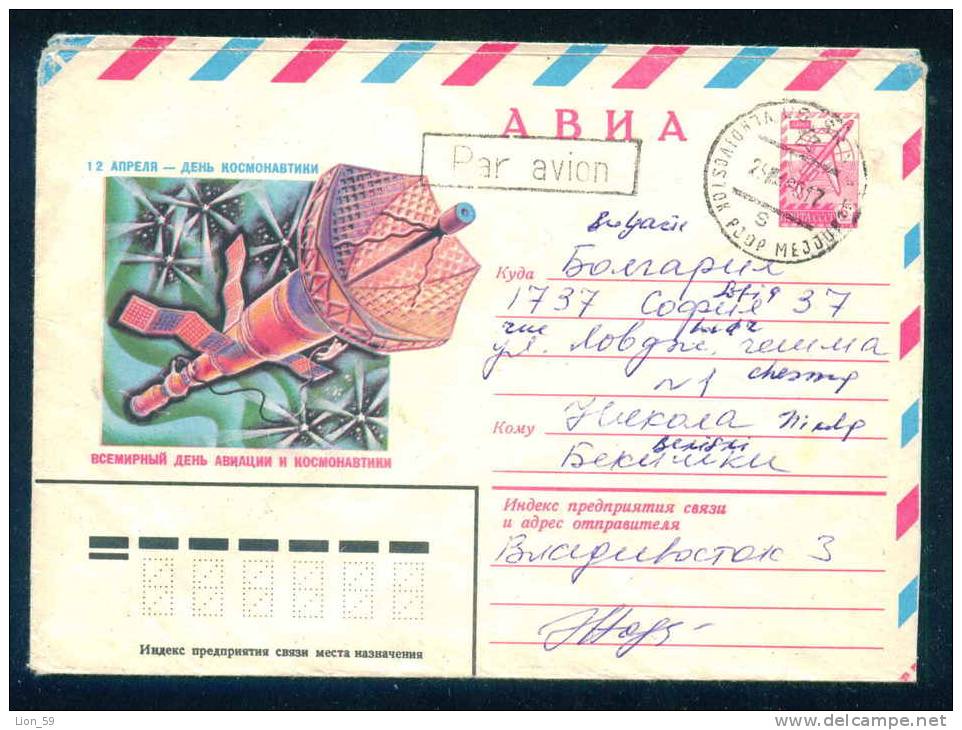 PS8539 / Space Espace Raumfahrt - 1980 APRIL 12 - Cosmonautics Day Stationery Entier Ganzsachen Russia Russie Russland - Russie & URSS