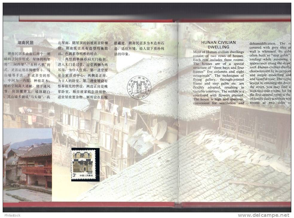 CHINE Séries Civilisation Chinoise **  Dans Un Livre Officiel Des Postes - Nuovi