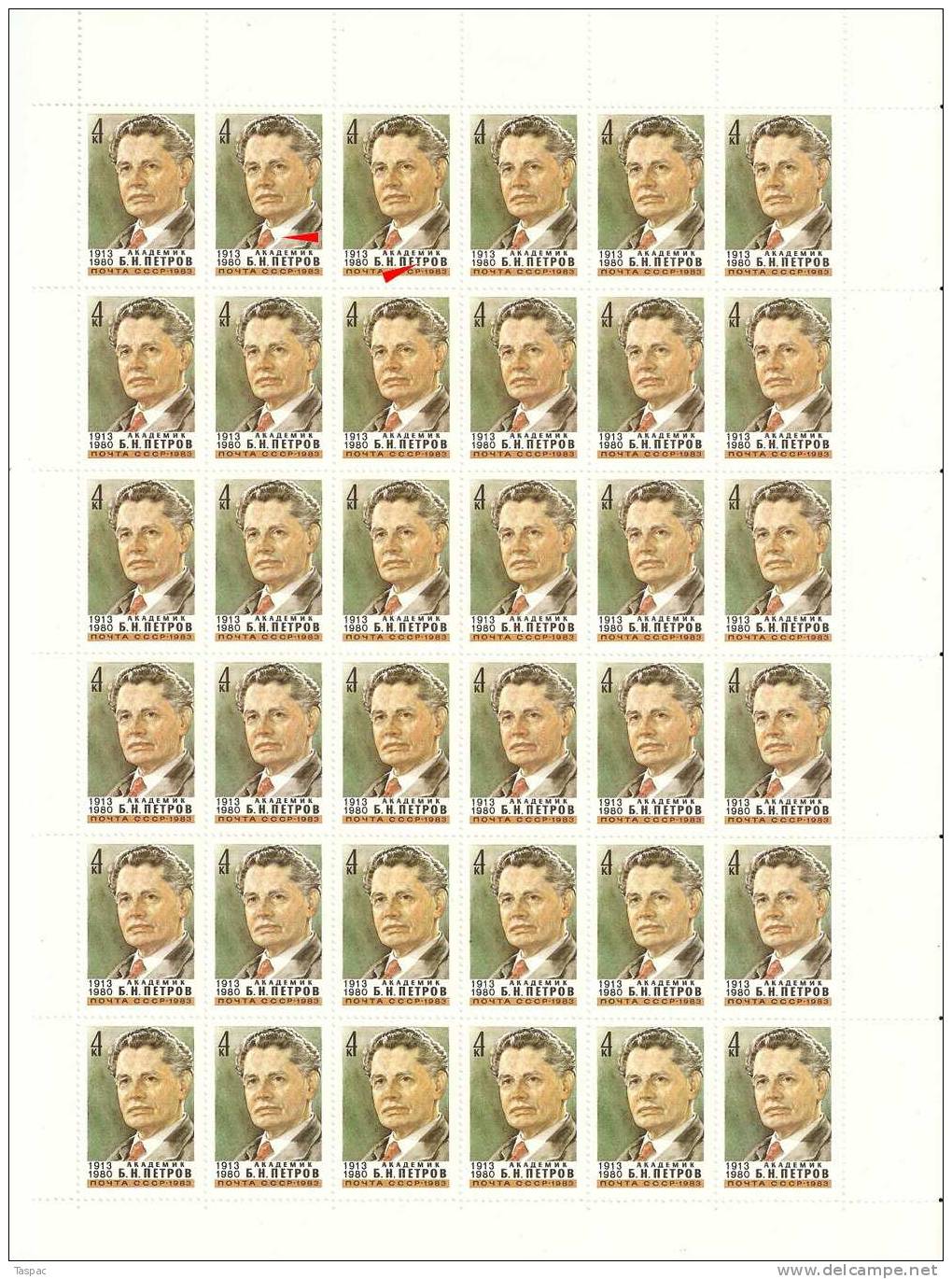 Russia 1983 Mi# 5253 ** MNH - Sheet With Plate Errors - Pos. 2 And 3 - B. Petrov - Errors & Oddities