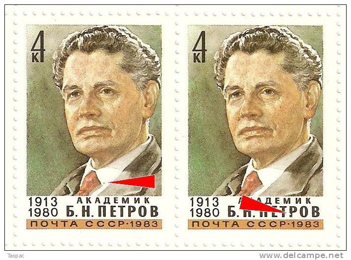 Russia 1983 Mi# 5253 ** MNH - Sheet With Plate Errors - Pos. 2 And 3 - B. Petrov - Errors & Oddities
