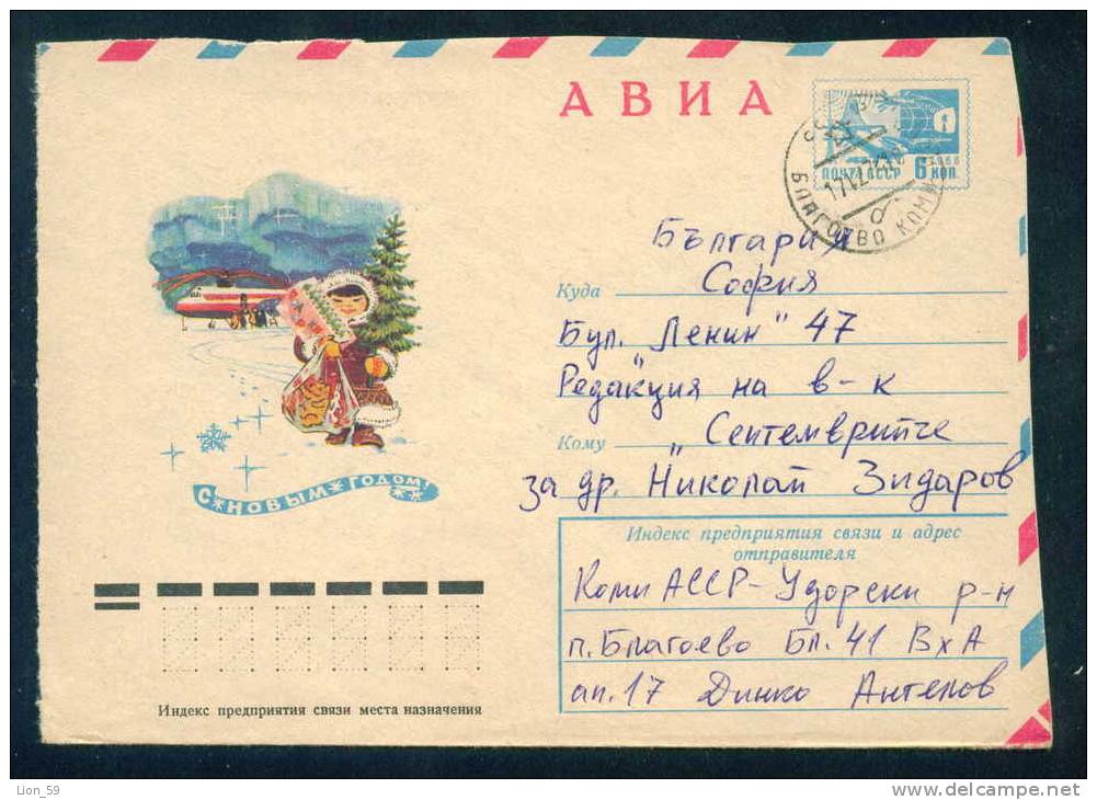 PS8679 / New Year Nouvel An Neujahr 1974 Helicopter LITTLE GIRL Stationery Entier Russia Russie Russland - Helicópteros