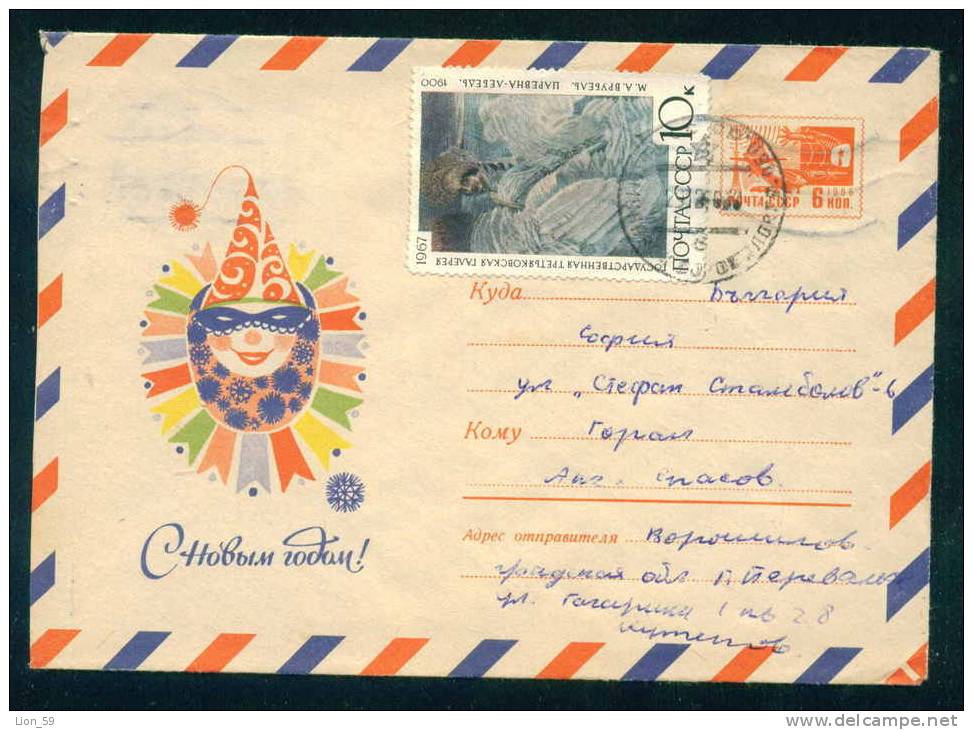 PS8696 / New Year Nouvel An Neujahr 1970 Circus Clowns, Domino Stationery Entier Russia Russie Russland - Cirque