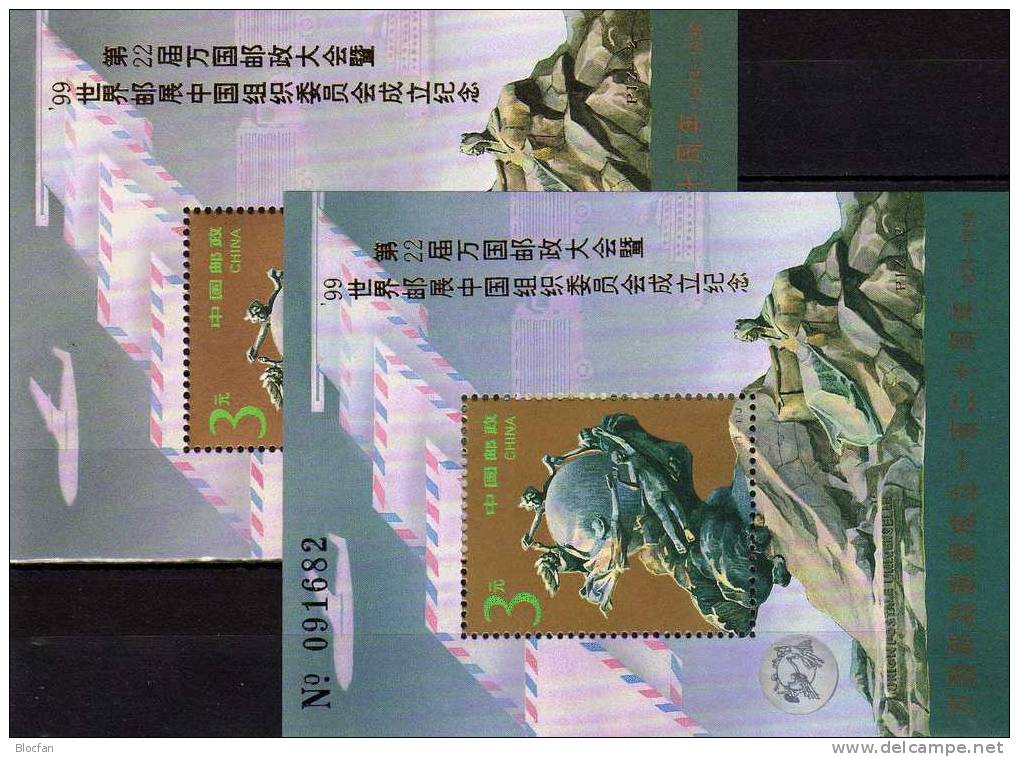 Exposition 1999 Hologramm UPU Emblem China 2564, Block 67 I plus No. ** 29€ Weltpostkongreß Overprint in gold Code PJZ-2