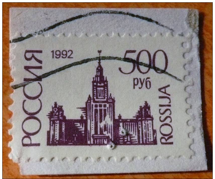 Russie - 1992 - YT 5943 B - Université Lomonossov à Moscou - Altri & Non Classificati