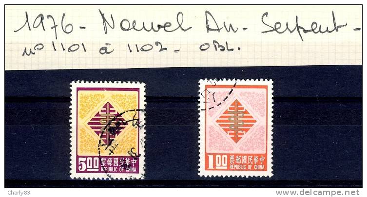 2 TIMBRES  CHINE  OBLITERES  N280 - Used Stamps