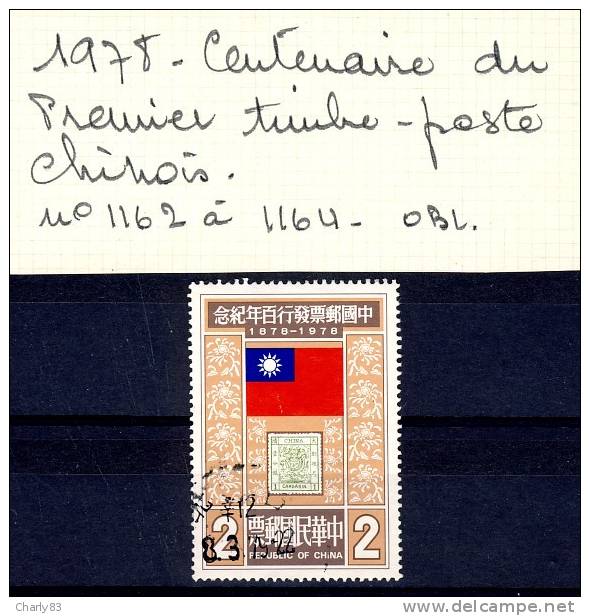 1 TIMBRE  CHINE  OBLITERES  N282 - Gebraucht