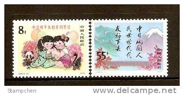 China 1978 J34 Sino-Japanese Peace Treaty Stamps Costume Giant Panda Great Wall Fuji Mt Swan - Unused Stamps