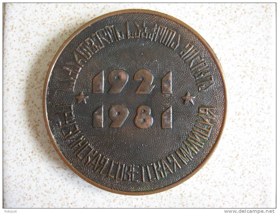 URSS : Medaille Pour Le 60eme Anniversaire Du KGB Georgien. 2eme Modele. - Rusia