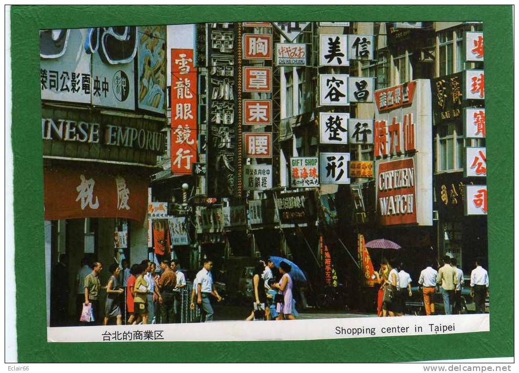 . POSTCARD TAIWAN SHOPPING   CENTER    TAIPEI  CPM   1980 - Taiwan