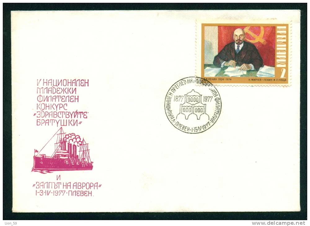 PC310 / Russian Cruiser Aurora  Aurore (croiseur) , Lenin 1977 Pleven Plewen - Philatelic Exhibition  Bulgaria Bulgarie - Bateaux