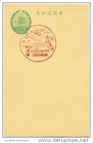 S-ART37 - JAPON Entier Postal Avec Oblitération Illustrée Avion Et Phare 1912 - Postales