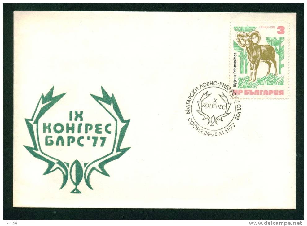 PC308 / 1977 IX CONGRESS  UNION Hunting And Fishing , Mouflon , Antler , FISH Bulgaria Bulgarie Bulgarien Bulgarije - Wild