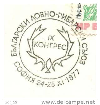 PC308 / 1977 IX CONGRESS  UNION Hunting And Fishing , Mouflon , Antler , FISH Bulgaria Bulgarie Bulgarien Bulgarije - Storia Postale