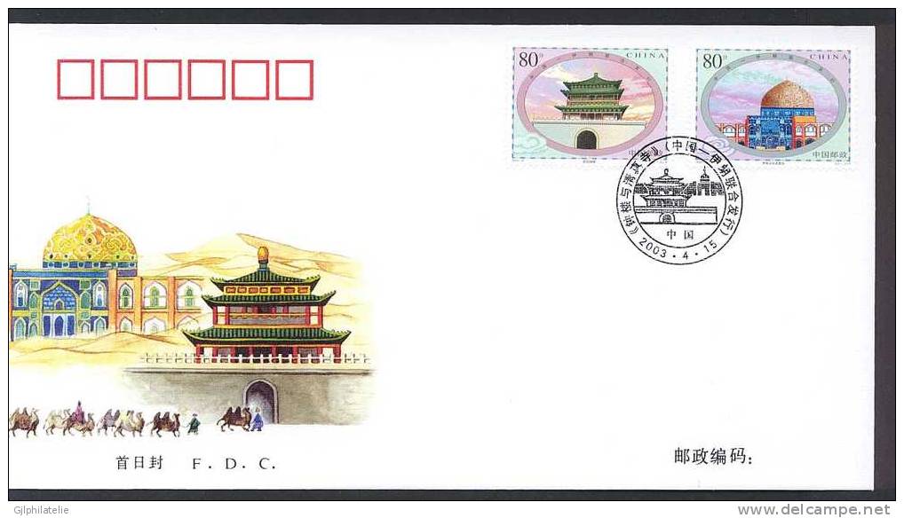 CHINE 2003/06 FDC Conjointe Avec L´Iran - Mosquée - 2000-2009