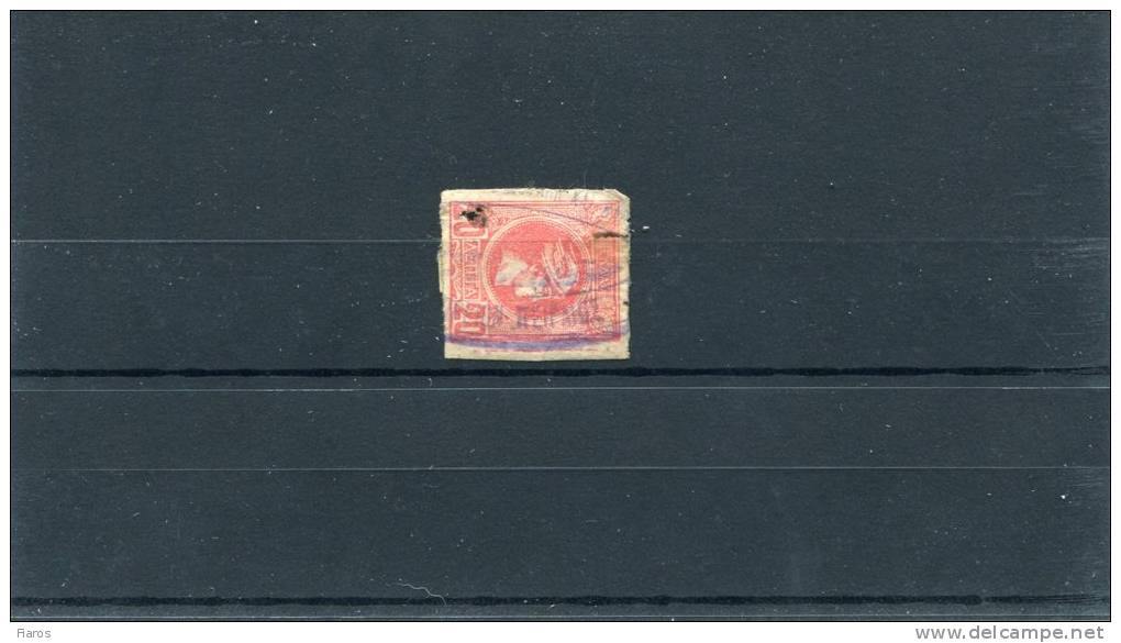 Greece- Maritime Postmark- Ell. Atmoploia Mak Doyall Kai Barbour "PRAKTOREION PEIRAIOS"[Samaras 16,Type I] - Oblitérés
