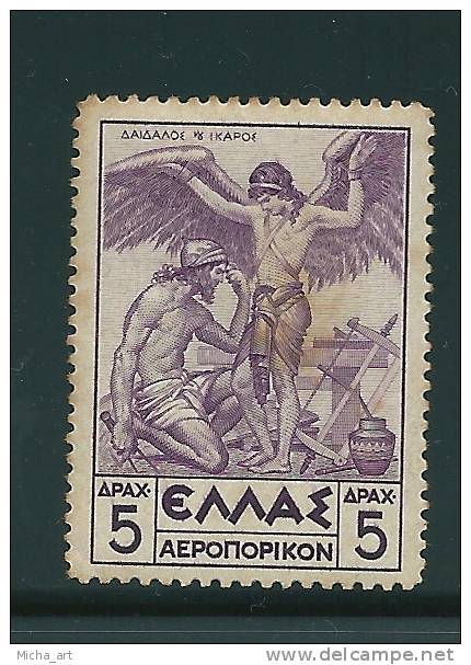 Greece 1937 Mythological Re-Issue Air Set  Hellas A33 MNH S0139 - Ungebraucht