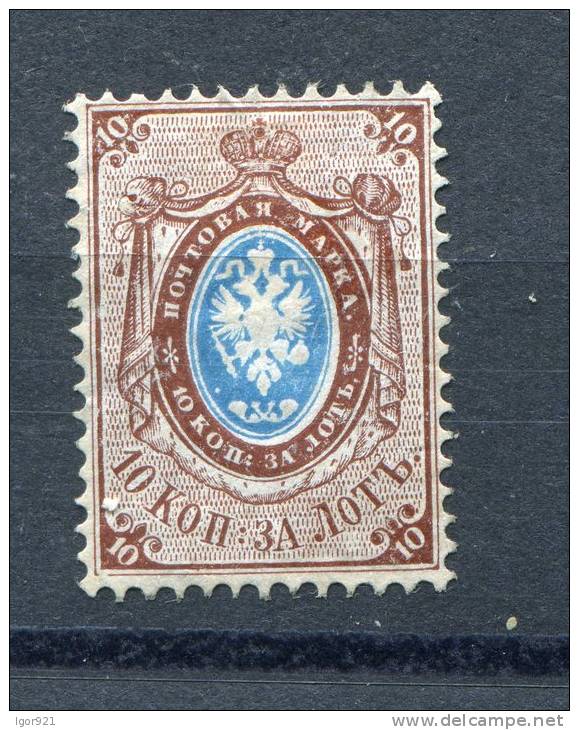 RUSSIA YR 1866,SC 23,MI 21X,MH *,HORIZONTALLY LAID, 10 KOP,PLATE ERROR? - Ongebruikt