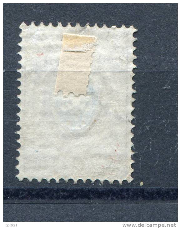 RUSSIA YR 1866,SC 23,MI 21X,MH *,HORIZONTALLY LAID, 10 KOP,PLATE ERROR? - Neufs