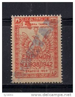 GREECE RARE REVENUE STAMPS - Fiscale Zegels