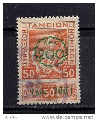 GREECE RARE REVENUE STAMPS - Revenue Stamps