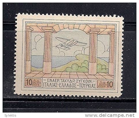 GREECE 1926 PATAGONIA 10 DRX MH - Unused Stamps