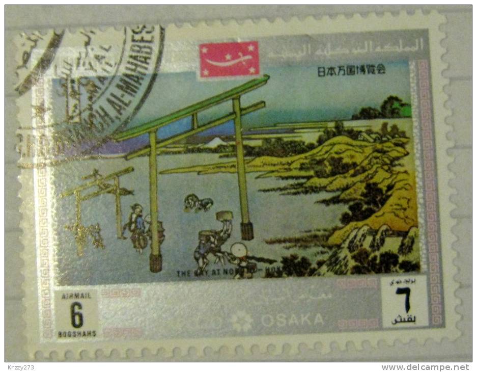 Yemen 1970 Expo 70 Osaka 6b - Used - Uzbekistan