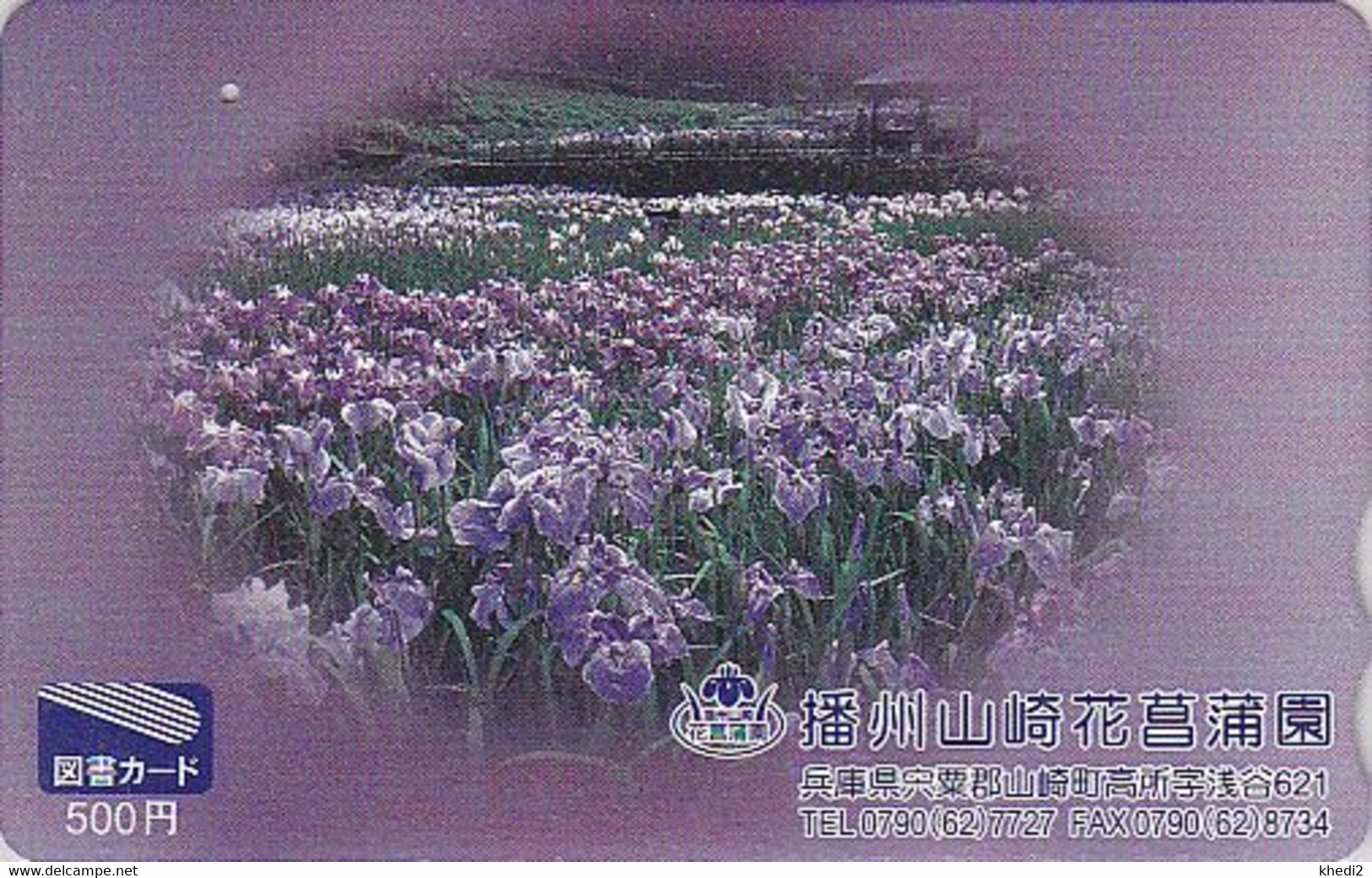 Carte Prépayée JAPON  - Fleur IRIS - Flower JAPAN Tosho Card  - Blume Prepaid Karte - 1402 - Fleurs