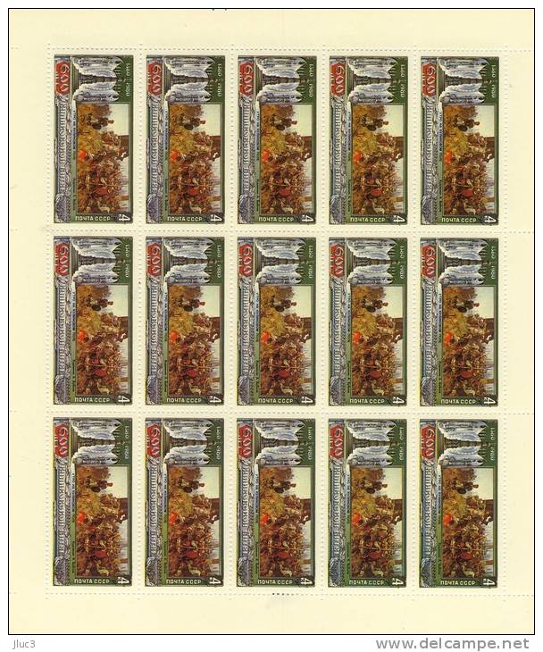 FC4727 - URSS 1980 - La Superbe FEUILLE Entière Neuve** De 15 TIMBRES  N° 4727 (YT) - Les 600 ANS : Bataille De Kulikovo - Feuilles Complètes