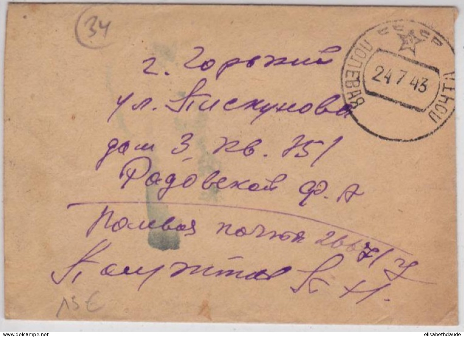 1943 - ENVELOPPE Avec CENSURE MILITAIRE Pour GORKI (NIJNI NOVGOROD) - Storia Postale