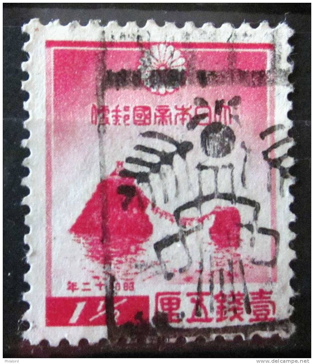 JAPON        N°  238       OBLITERE         à 20 % De La Cote - Used Stamps