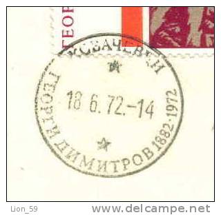 PC382 / 1972 - 1882 Kovachevtsi  - Georgi Dimitrov Mikhaylov  Communist Politician Bulgaria Bulgarie Bulgarien Bulgarije - Lettres & Documents